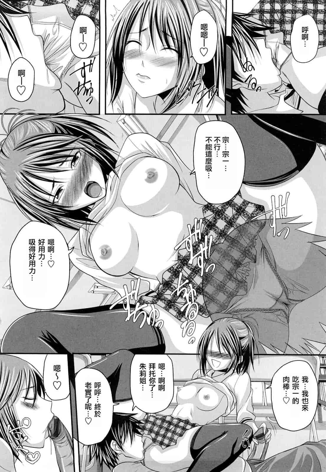 汉化版-[アーセナル] 発情みるくほ～る_第4集
