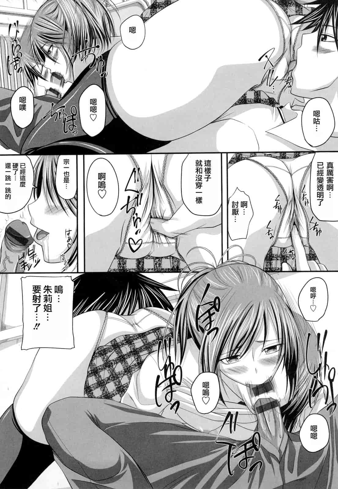 汉化版-[アーセナル] 発情みるくほ～る_第4集