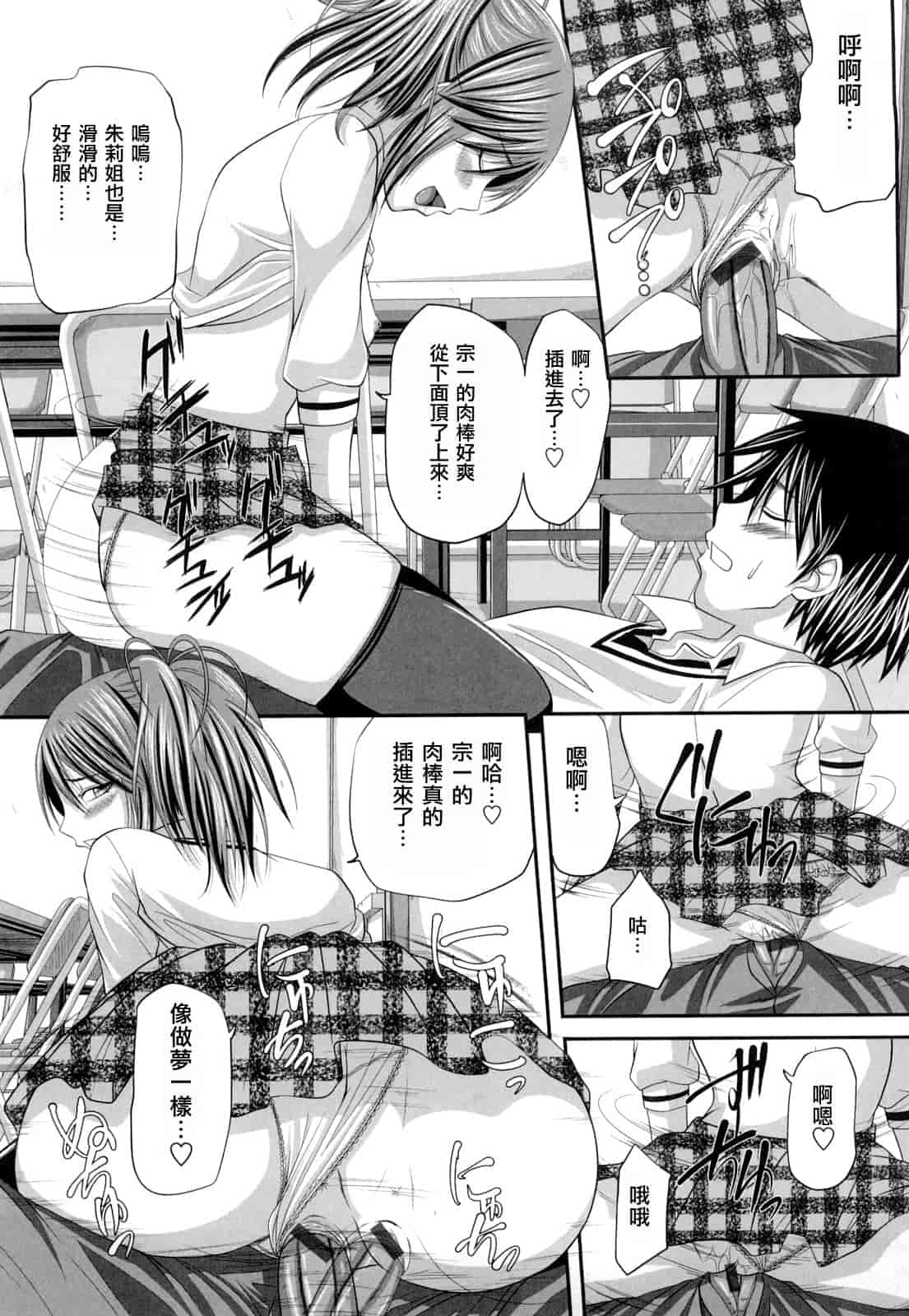 汉化版-[アーセナル] 発情みるくほ～る_第4集
