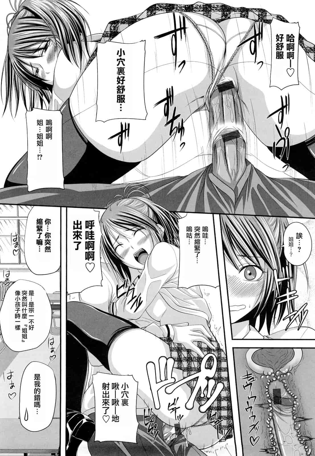 汉化版-[アーセナル] 発情みるくほ～る_第4集