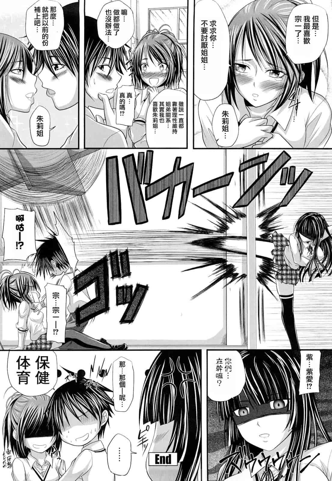 汉化版-[アーセナル] 発情みるくほ～る_第4集