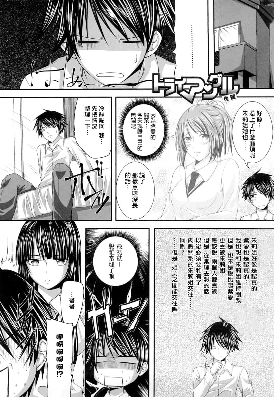 汉化版-[アーセナル] 発情みるくほ～る_第4集