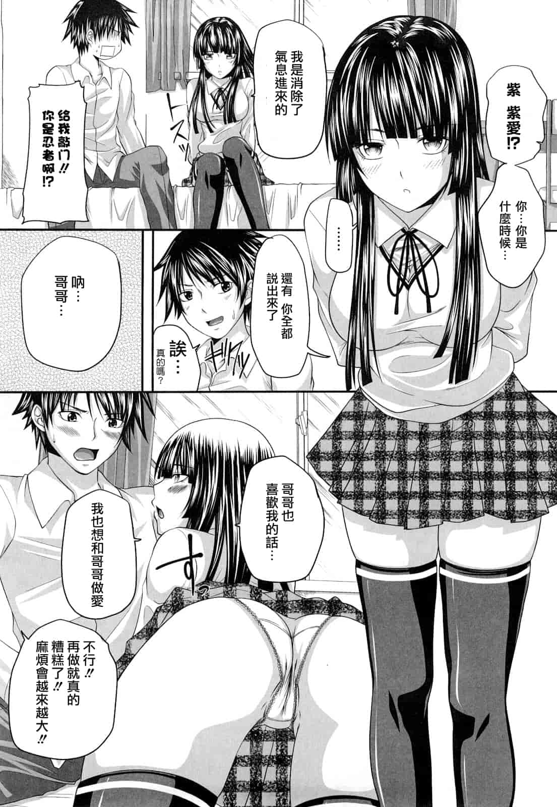 汉化版-[アーセナル] 発情みるくほ～る_第4集