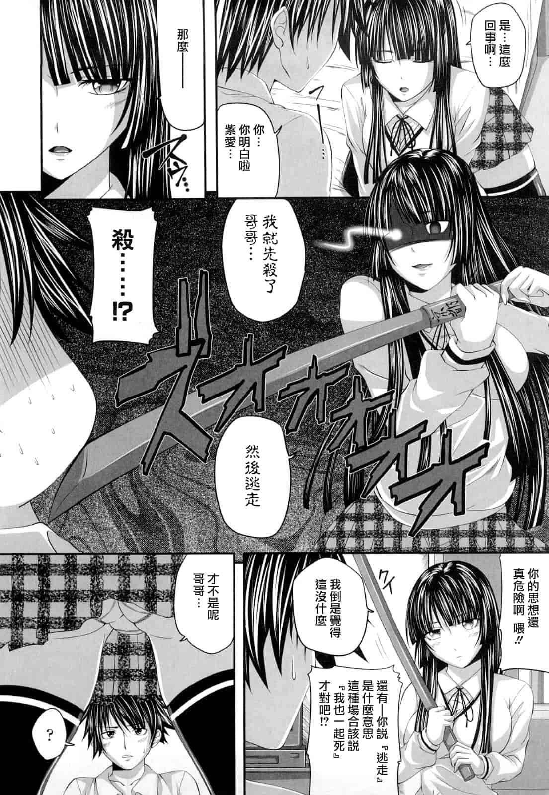 汉化版-[アーセナル] 発情みるくほ～る_第4集