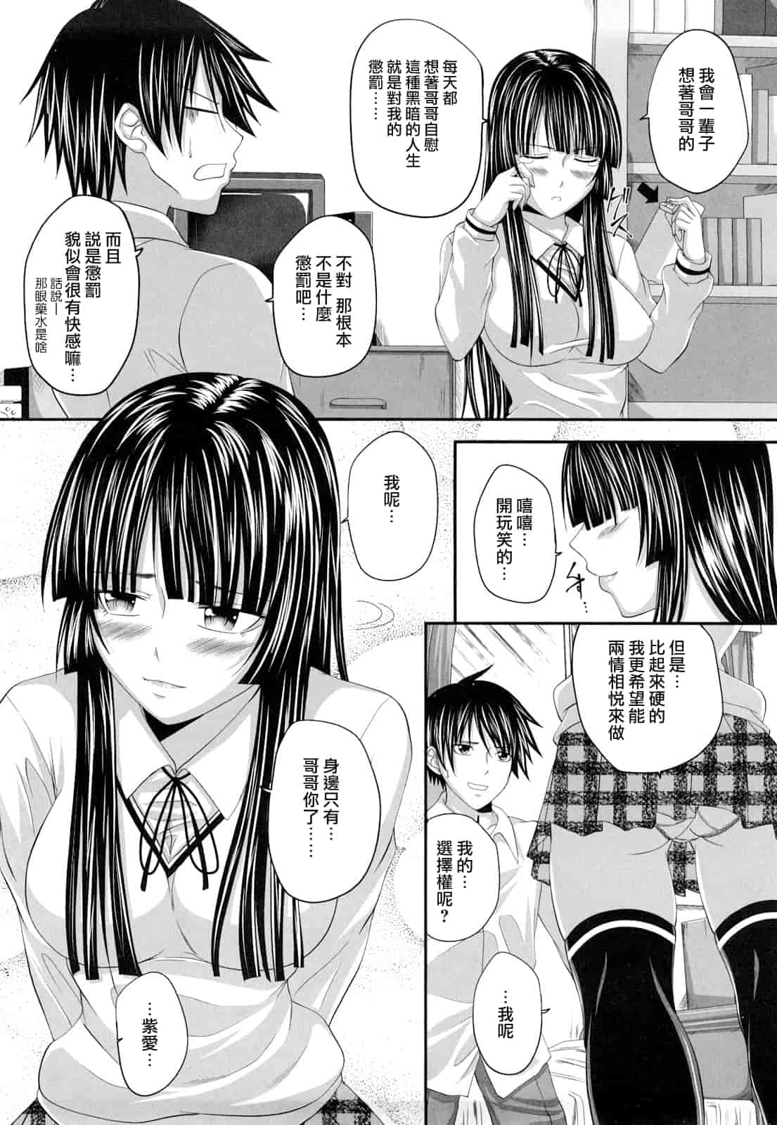 汉化版-[アーセナル] 発情みるくほ～る_第4集