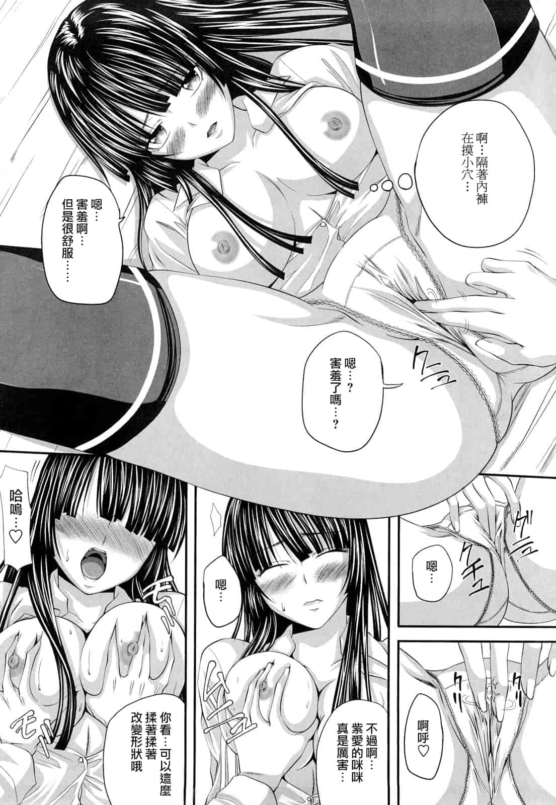 汉化版-[アーセナル] 発情みるくほ～る_第4集