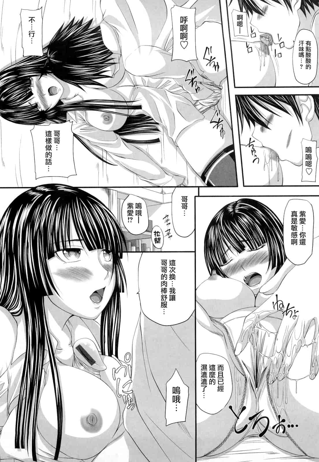 汉化版-[アーセナル] 発情みるくほ～る_第4集
