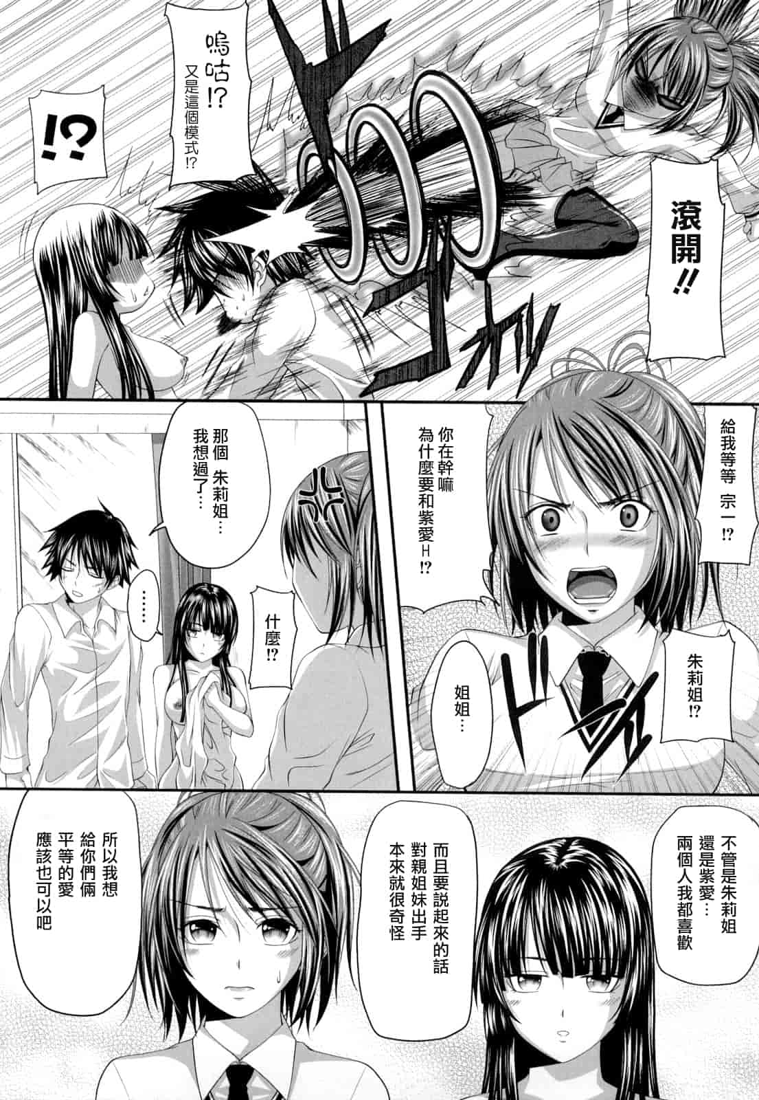 汉化版-[アーセナル] 発情みるくほ～る_第4集