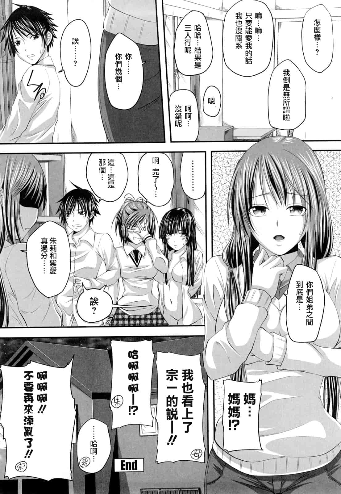 汉化版-[アーセナル] 発情みるくほ～る_第4集