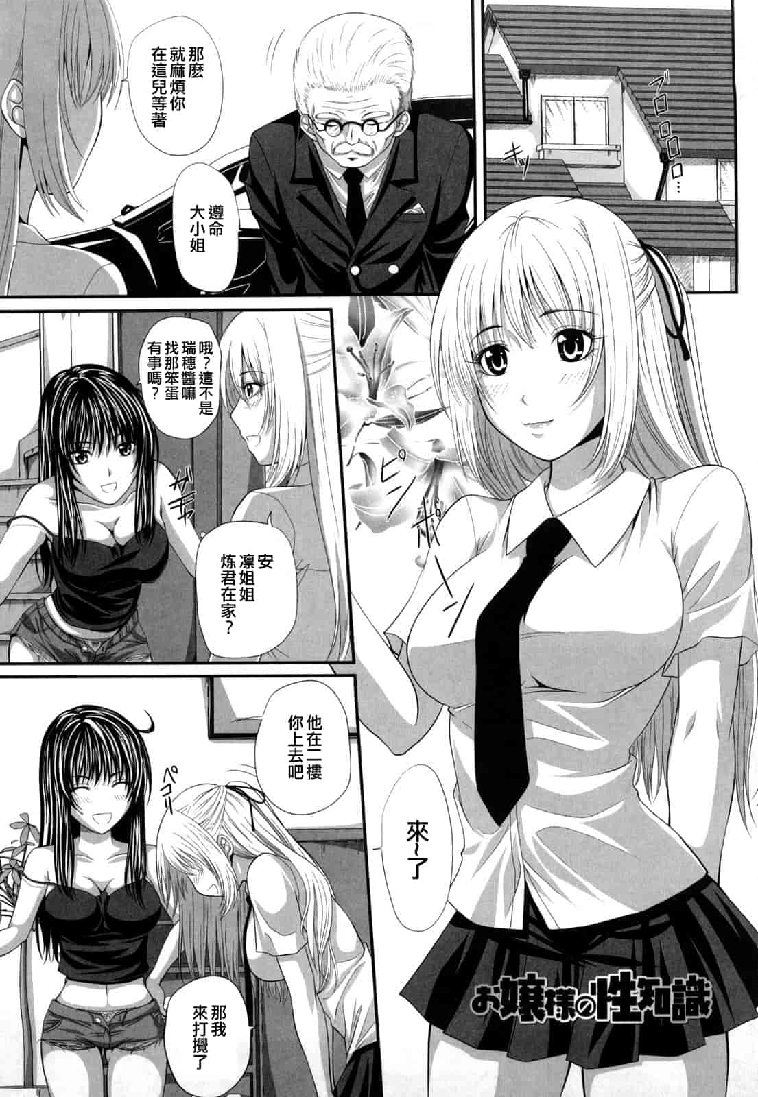 汉化版-[アーセナル] 発情みるくほ～る_第4集