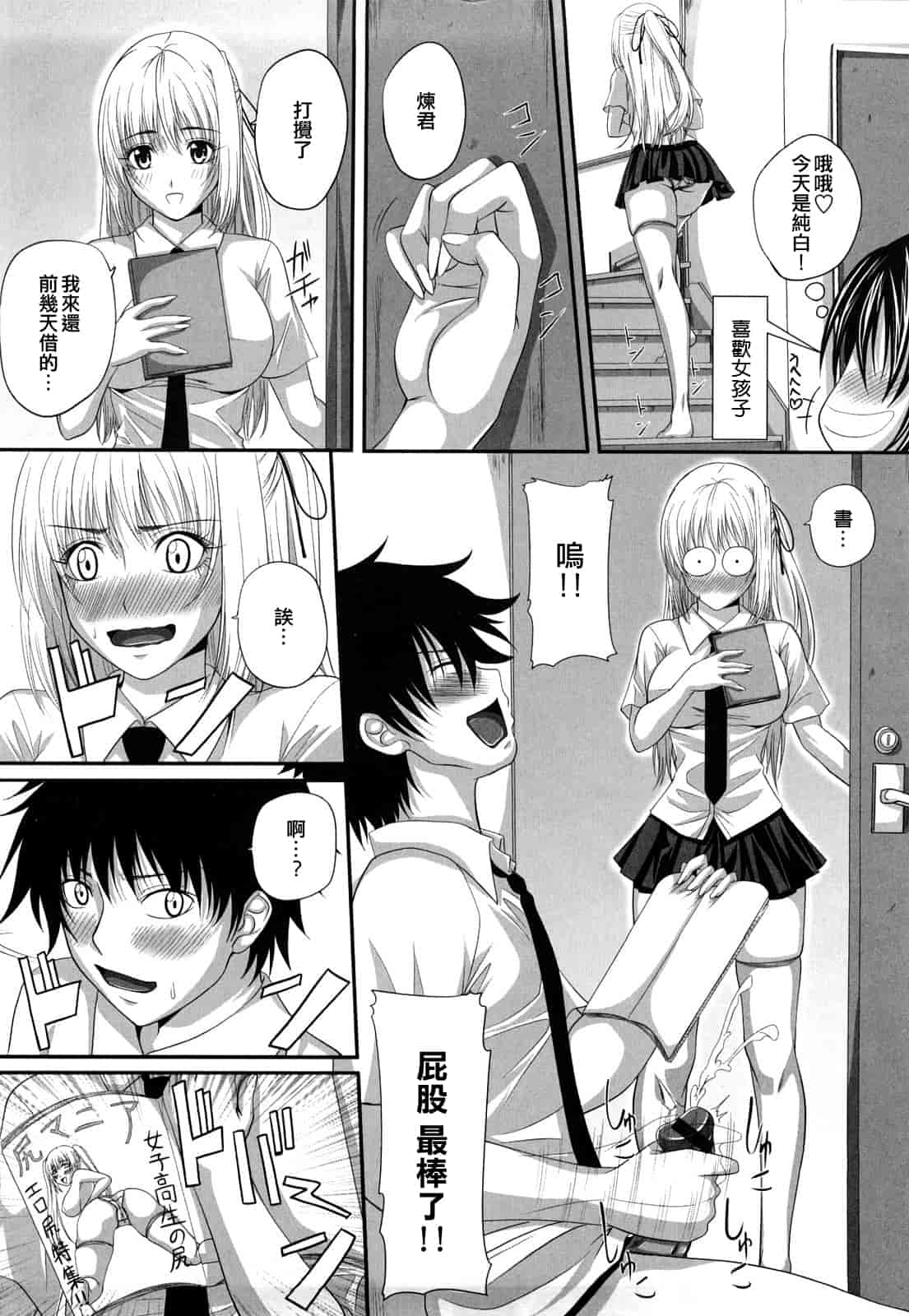 汉化版-[アーセナル] 発情みるくほ～る_第4集