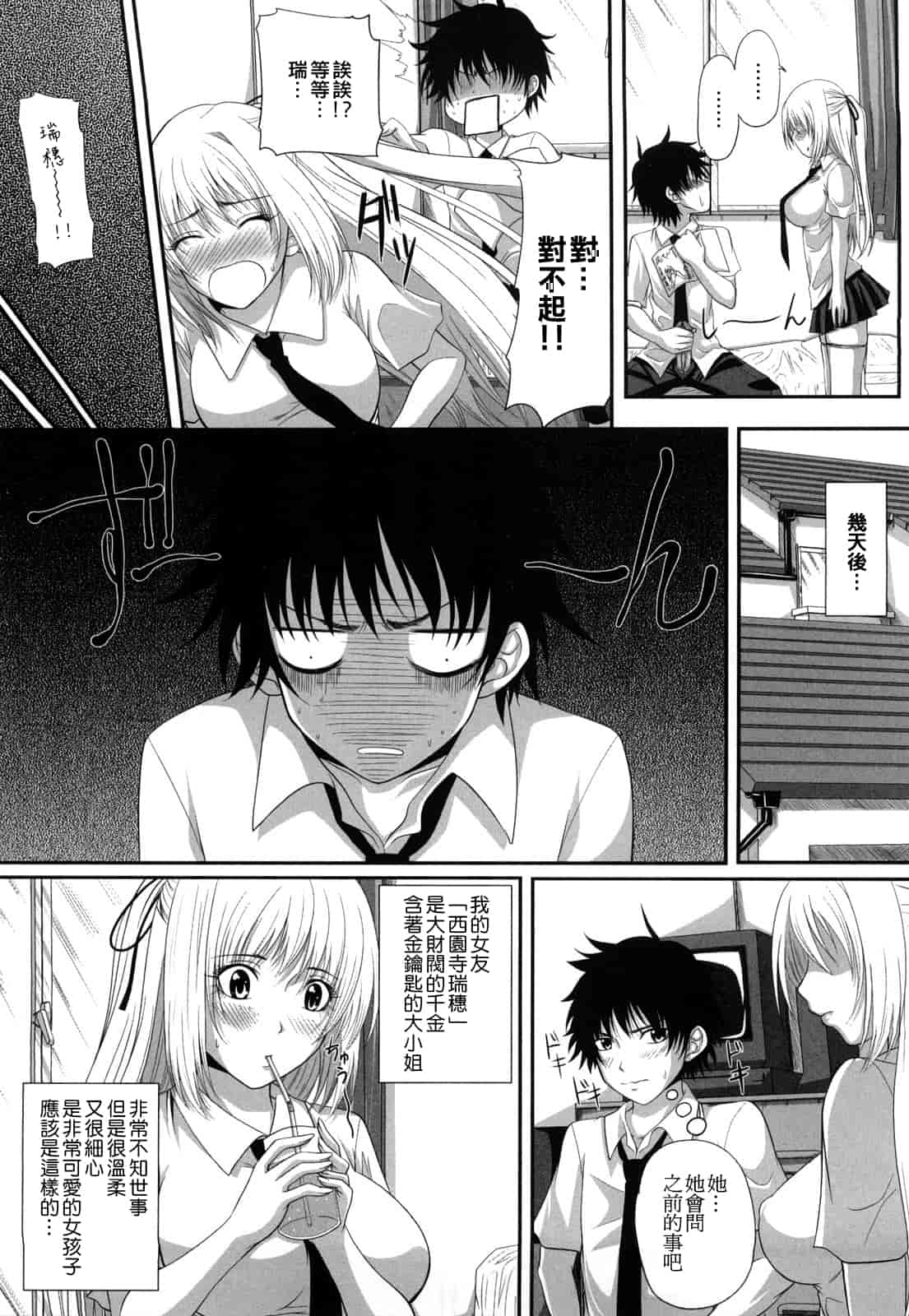 汉化版-[アーセナル] 発情みるくほ～る_第4集