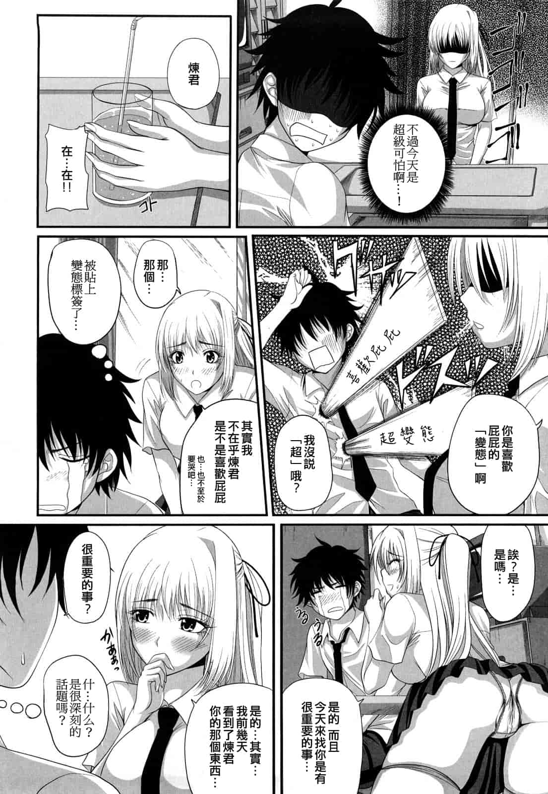 汉化版-[アーセナル] 発情みるくほ～る_第4集