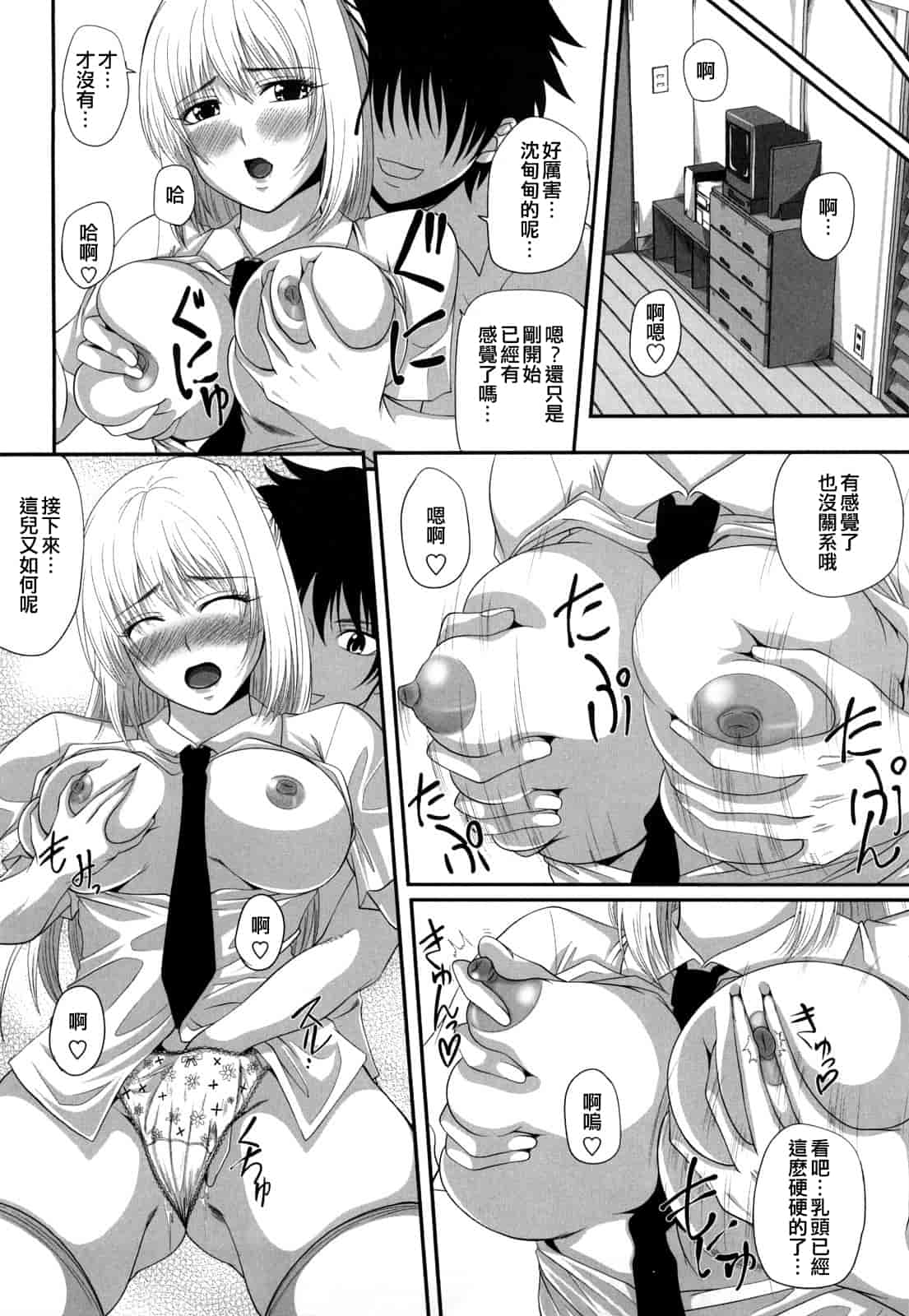汉化版-[アーセナル] 発情みるくほ～る_第5集