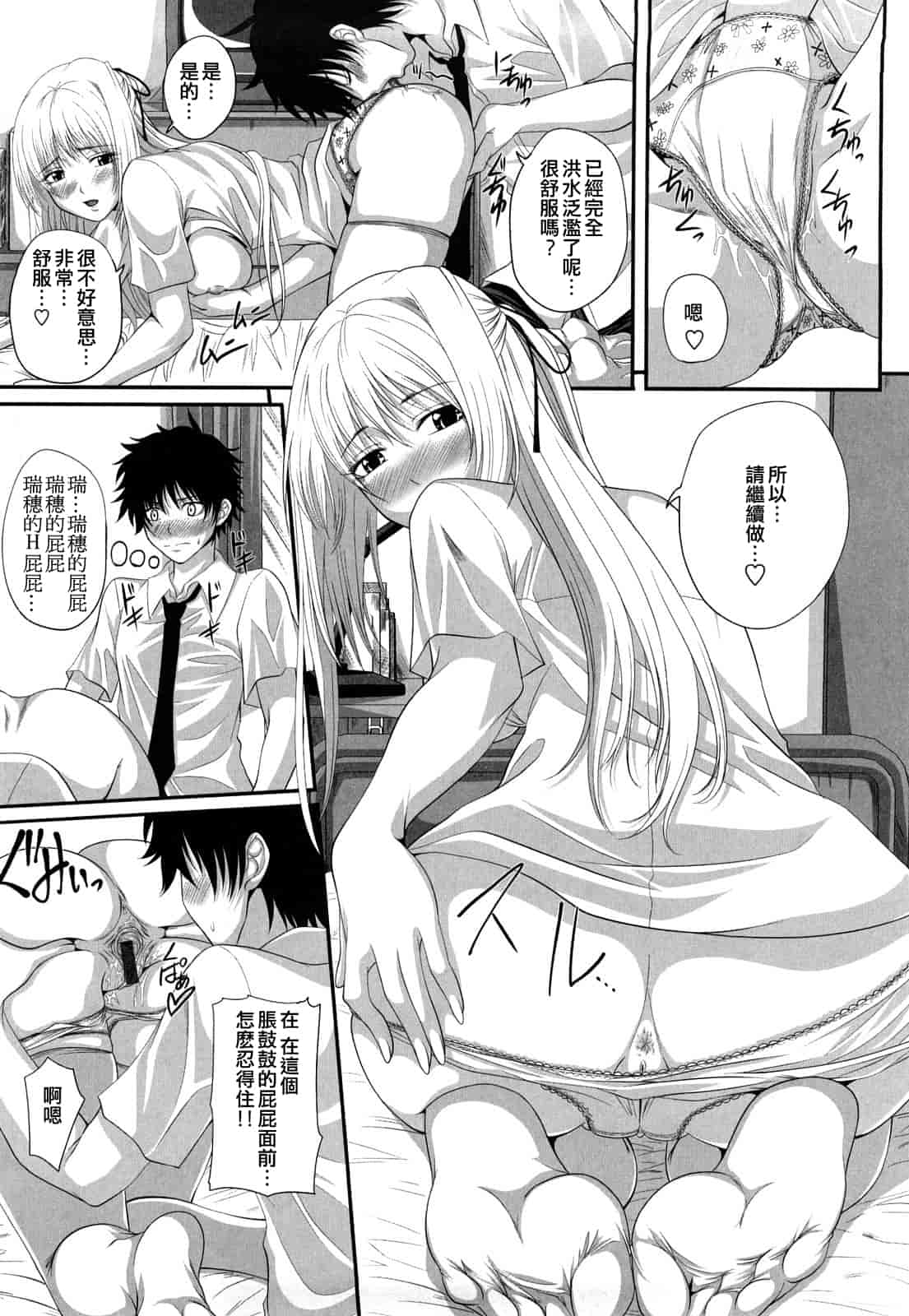 汉化版-[アーセナル] 発情みるくほ～る_第5集