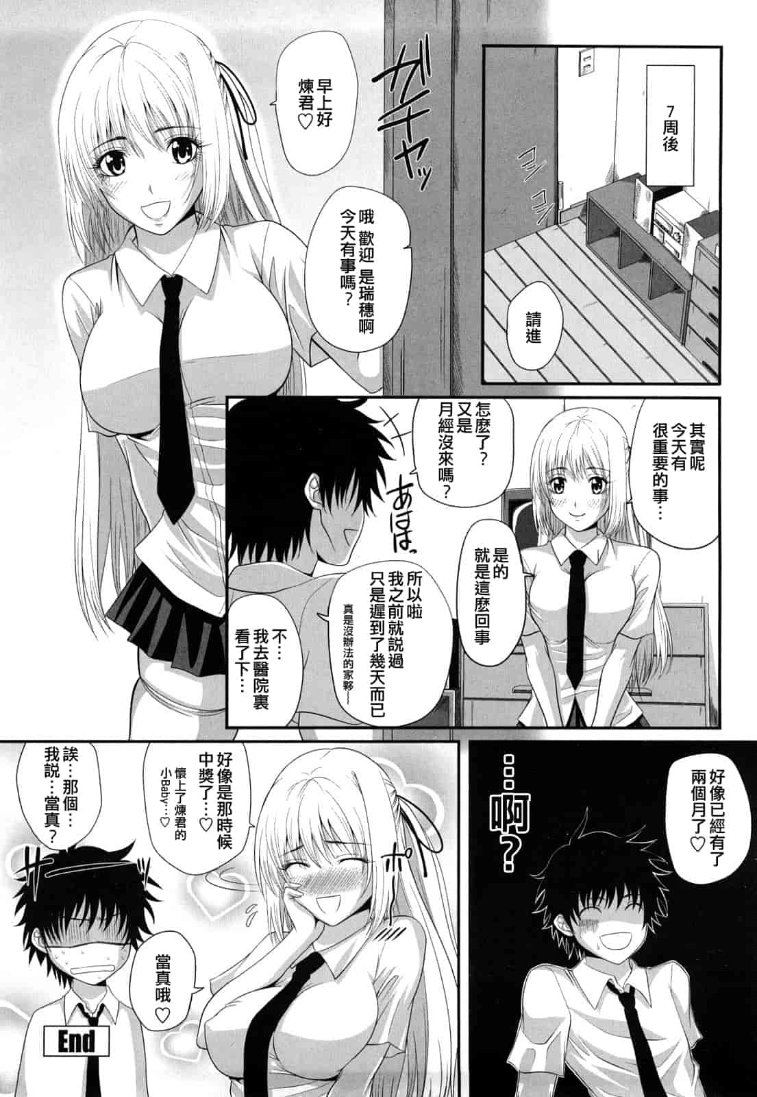 汉化版-[アーセナル] 発情みるくほ～る_第5集