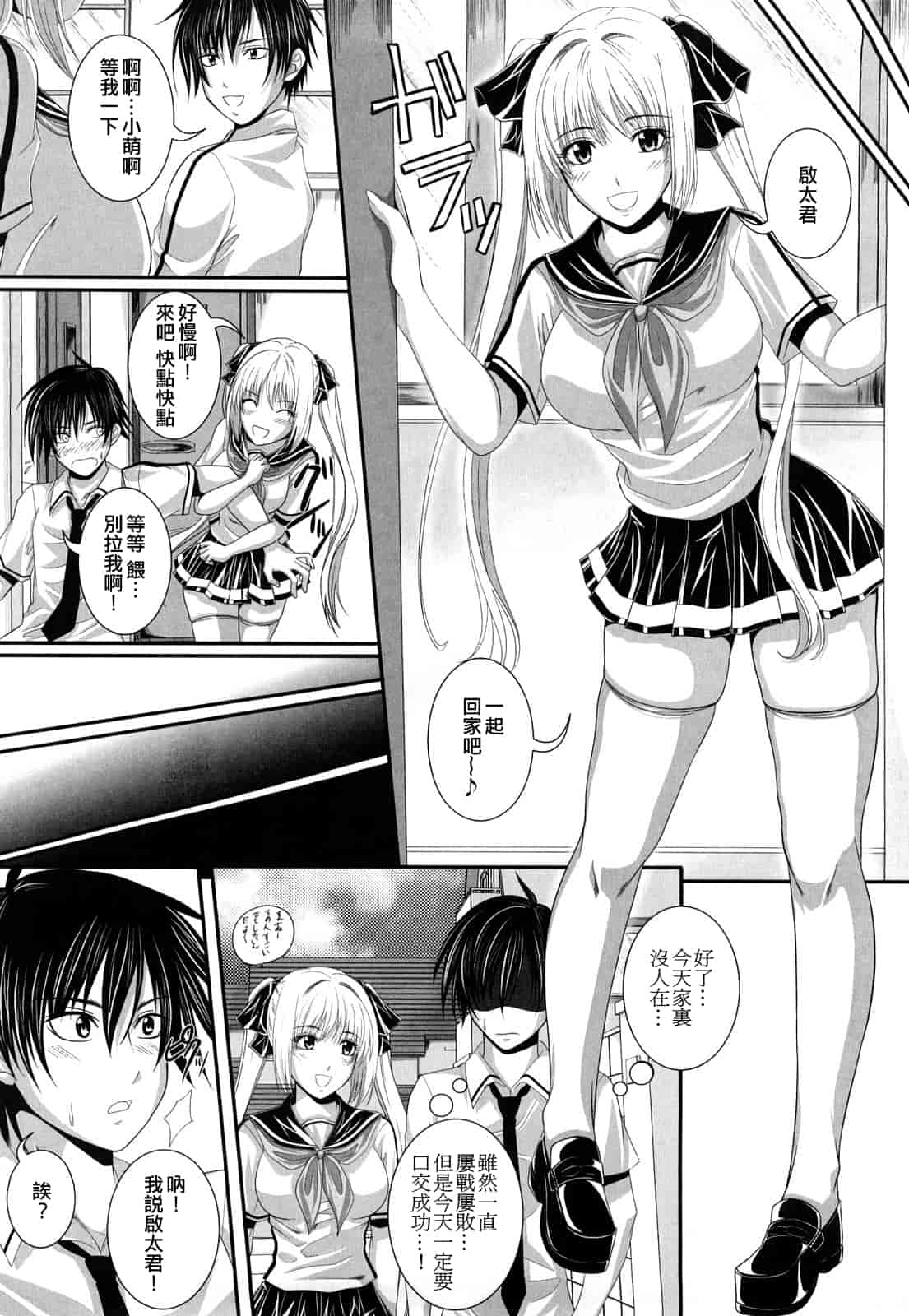 汉化版-[アーセナル] 発情みるくほ～る_第5集