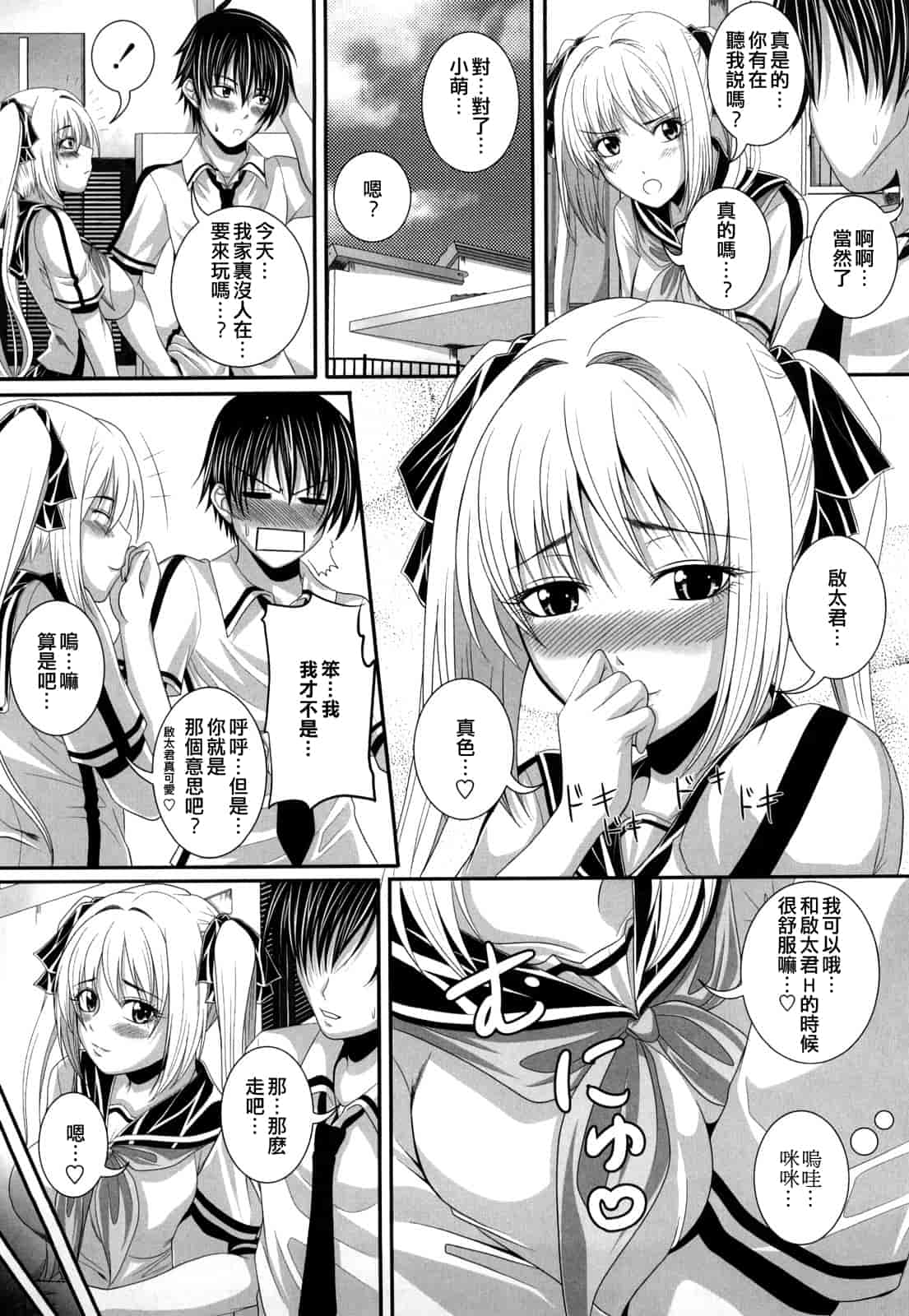 汉化版-[アーセナル] 発情みるくほ～る_第5集