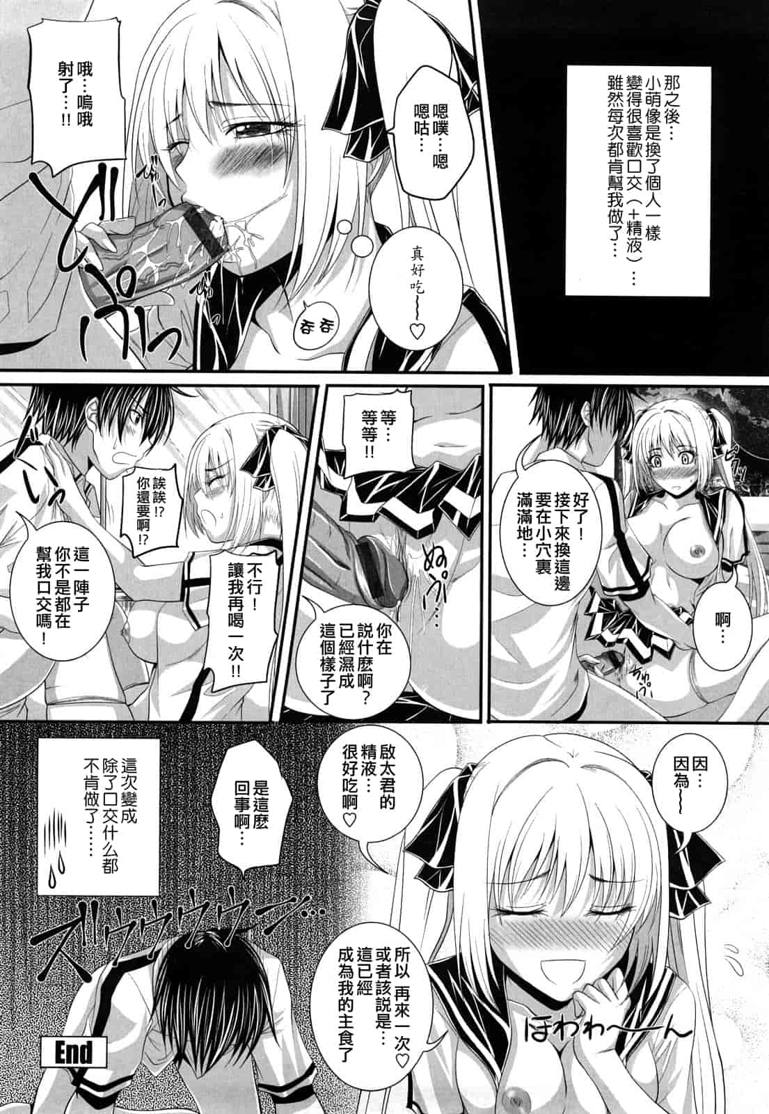 汉化版-[アーセナル] 発情みるくほ～る_第5集