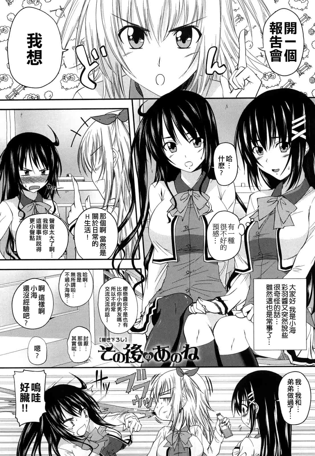 汉化版-[アーセナル] 発情みるくほ～る_第5集