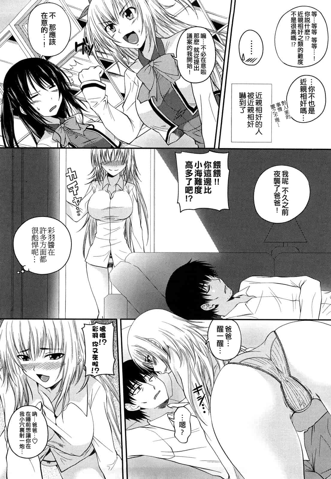 汉化版-[アーセナル] 発情みるくほ～る_第5集