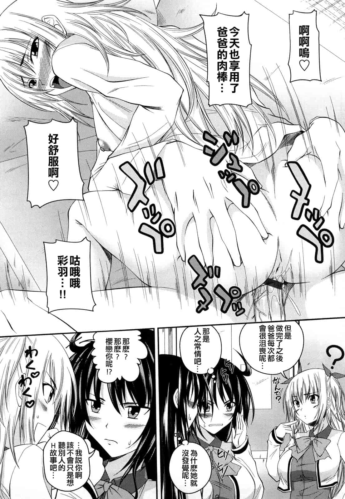 汉化版-[アーセナル] 発情みるくほ～る_第5集