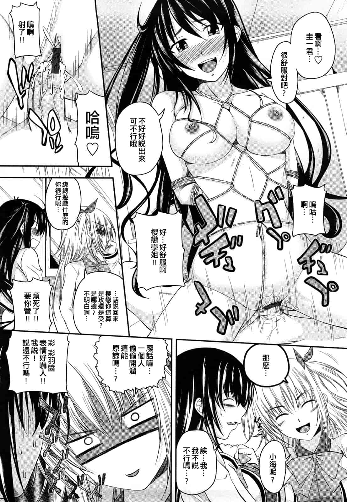 汉化版-[アーセナル] 発情みるくほ～る_第5集
