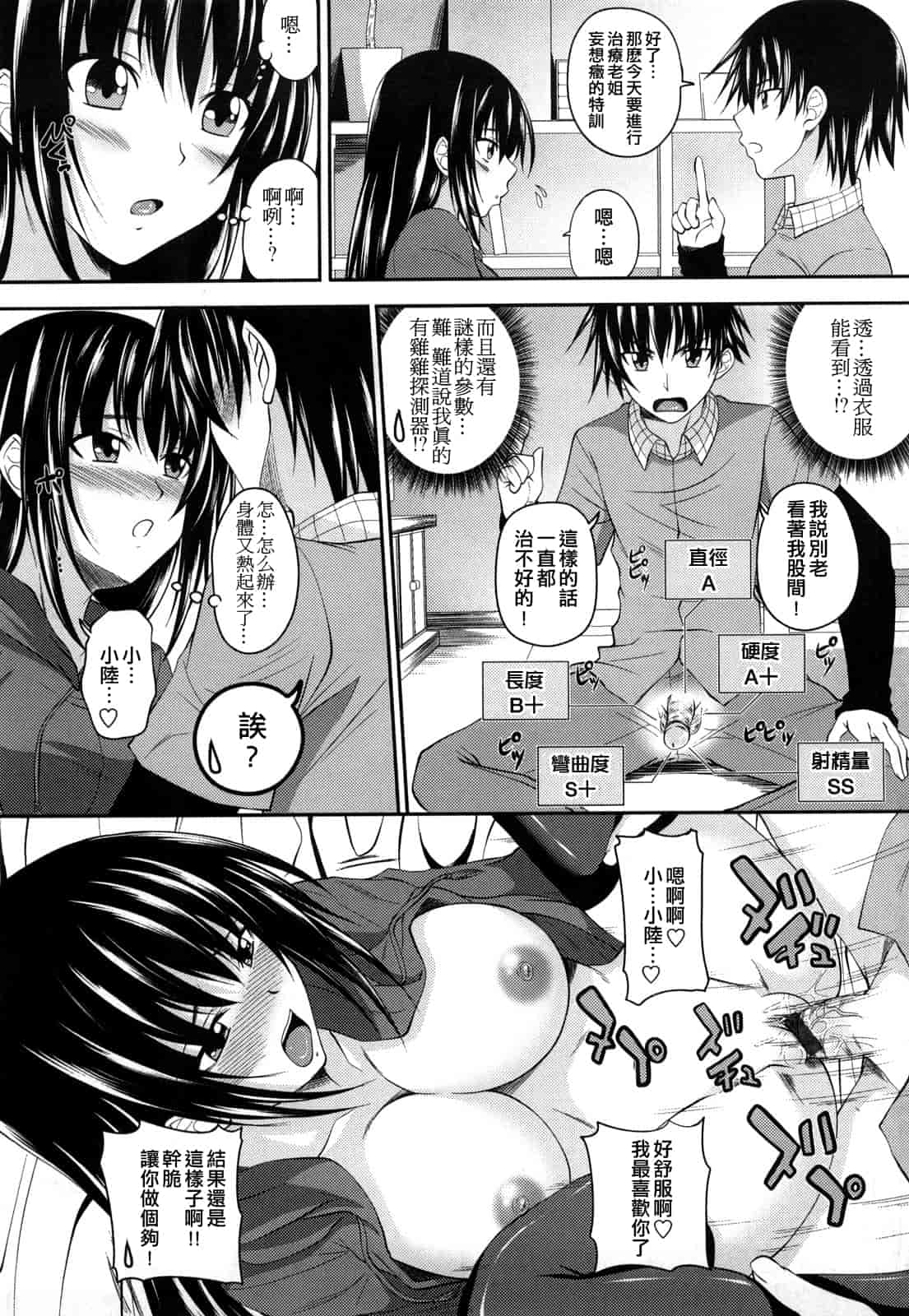 汉化版-[アーセナル] 発情みるくほ～る_第5集