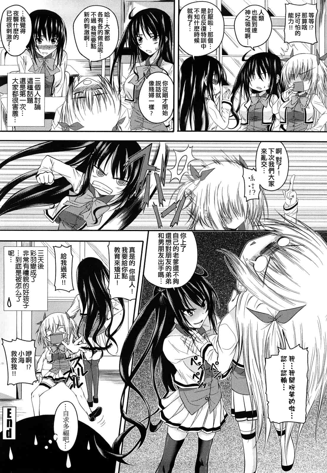 汉化版-[アーセナル] 発情みるくほ～る_第5集
