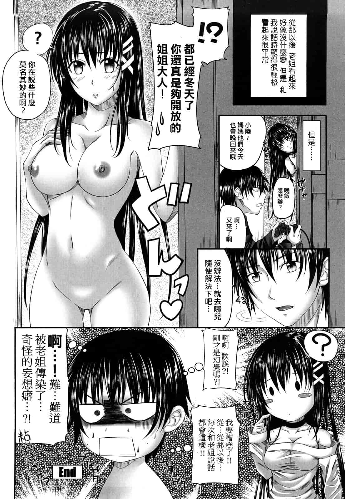 汉化版-[アーセナル] 発情みるくほ～る_第1集