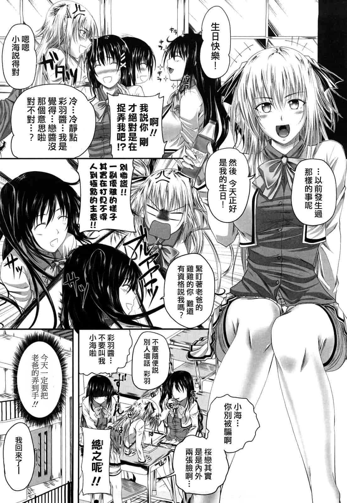 汉化版-[アーセナル] 発情みるくほ～る_第1集