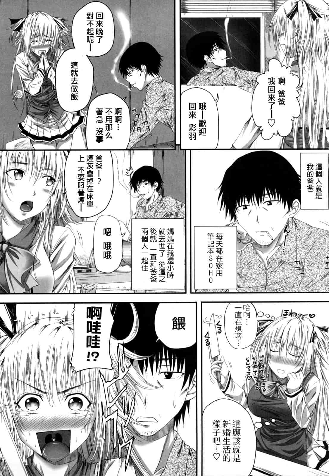 汉化版-[アーセナル] 発情みるくほ～る_第1集