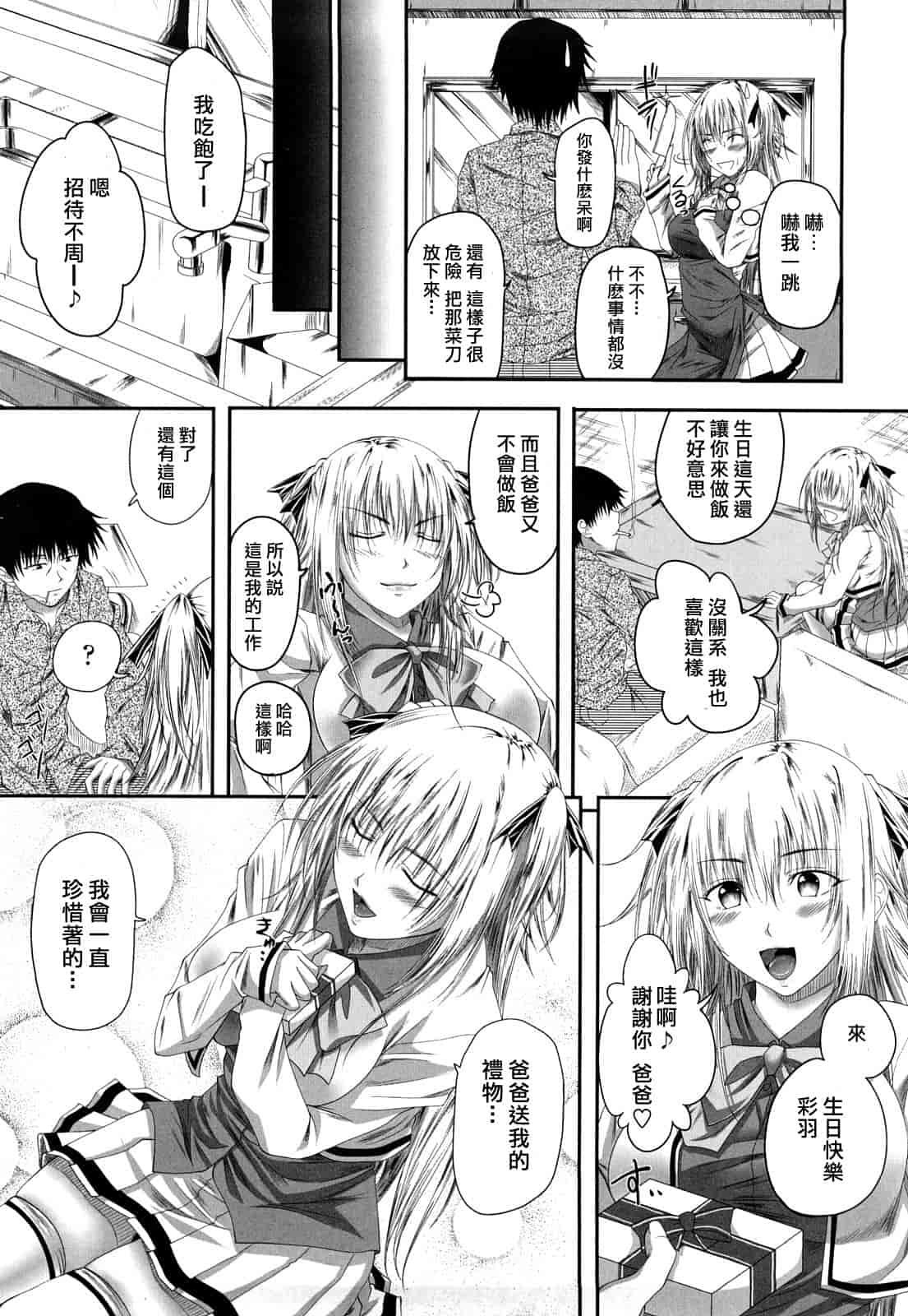 汉化版-[アーセナル] 発情みるくほ～る_第1集