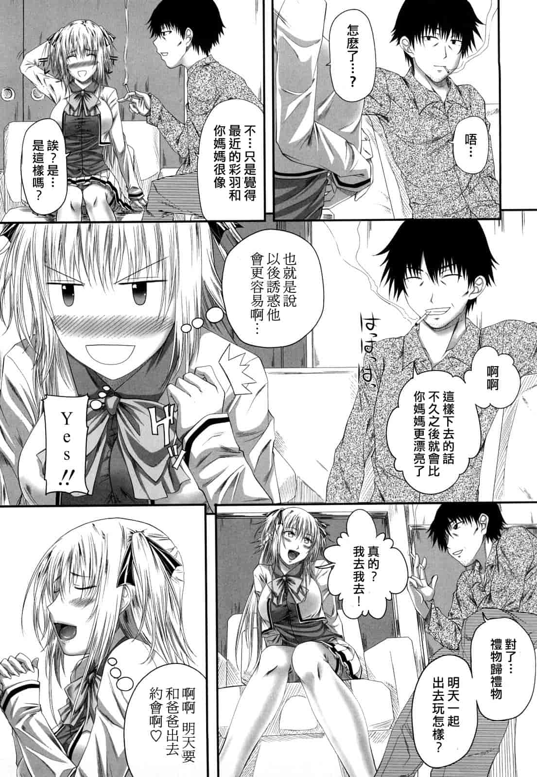 汉化版-[アーセナル] 発情みるくほ～る_第1集