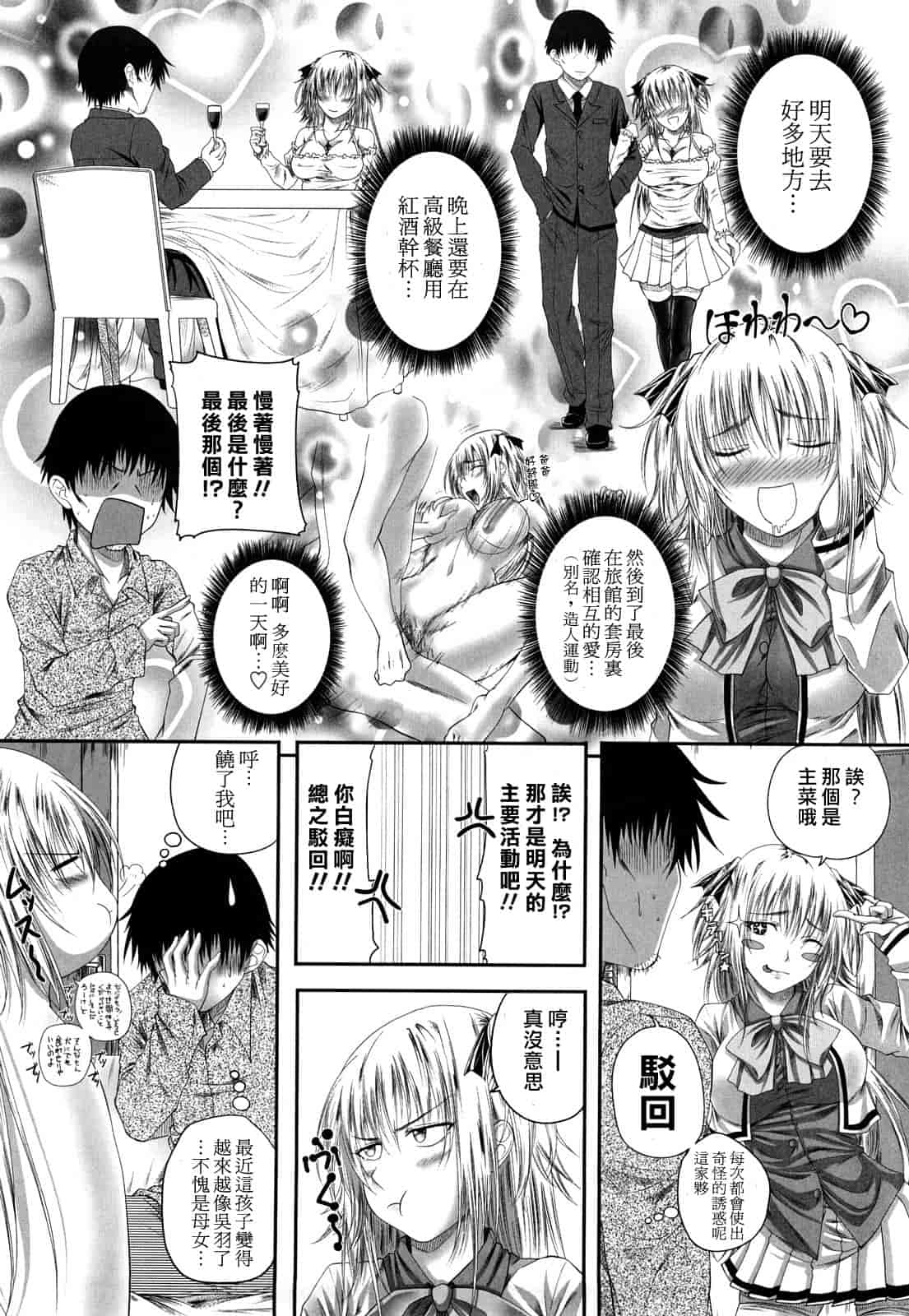 汉化版-[アーセナル] 発情みるくほ～る_第1集