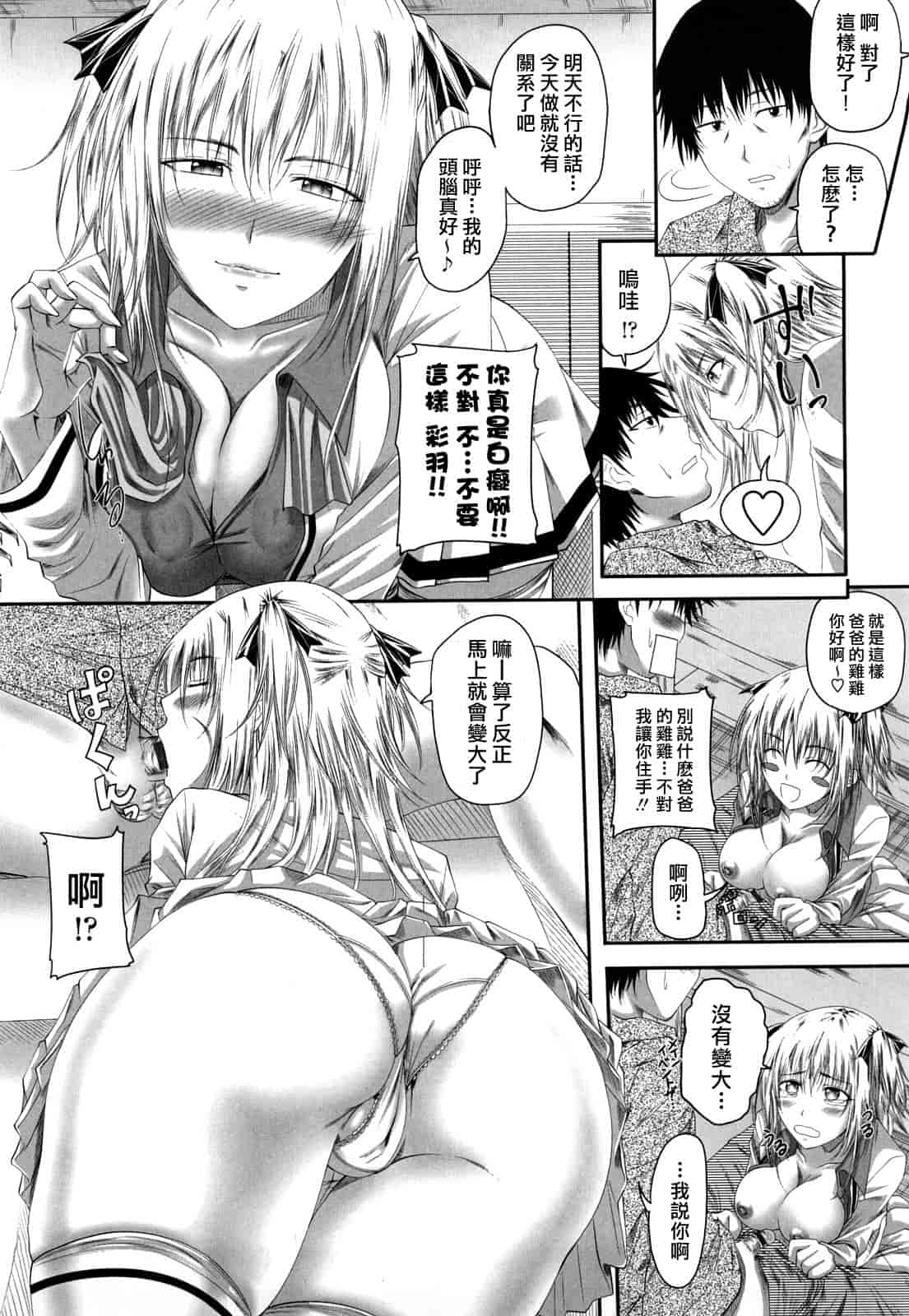汉化版-[アーセナル] 発情みるくほ～る_第1集