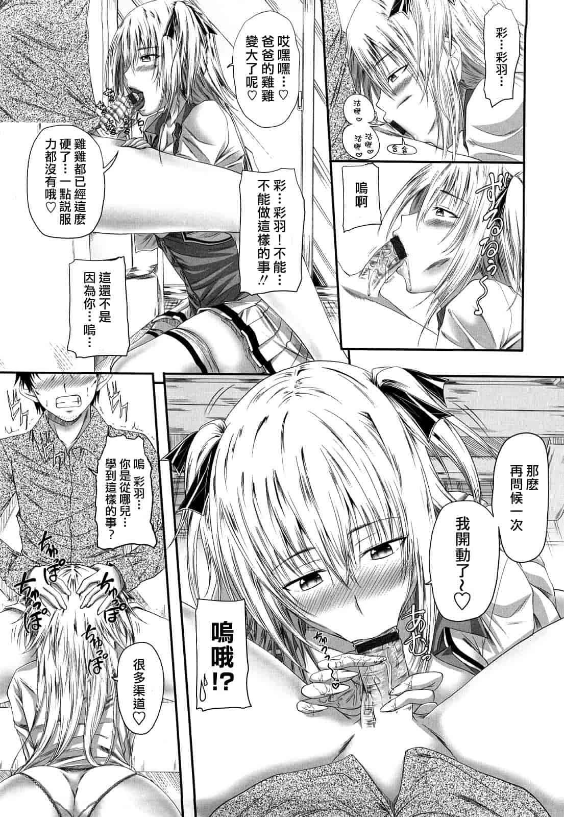汉化版-[アーセナル] 発情みるくほ～る_第1集