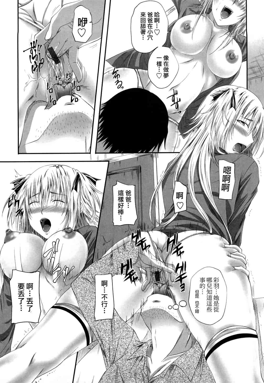 汉化版-[アーセナル] 発情みるくほ～る_第1集
