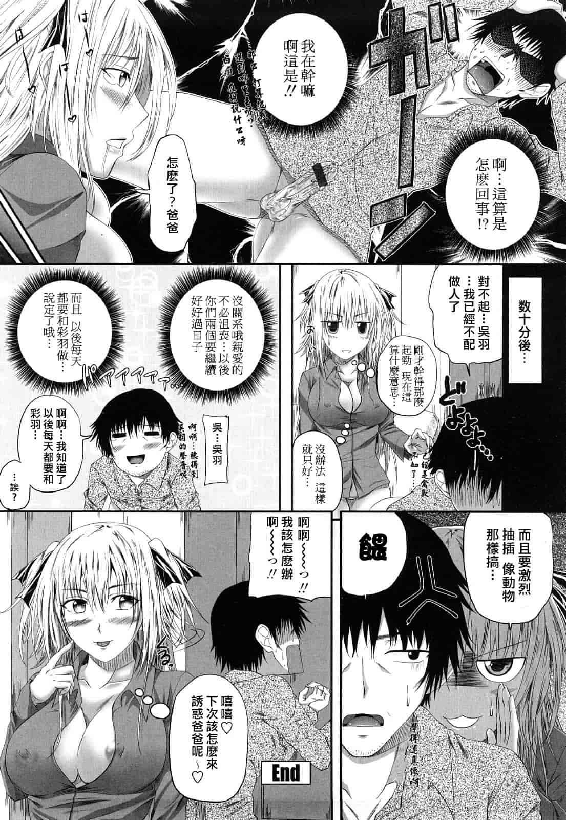 汉化版-[アーセナル] 発情みるくほ～る_第2集