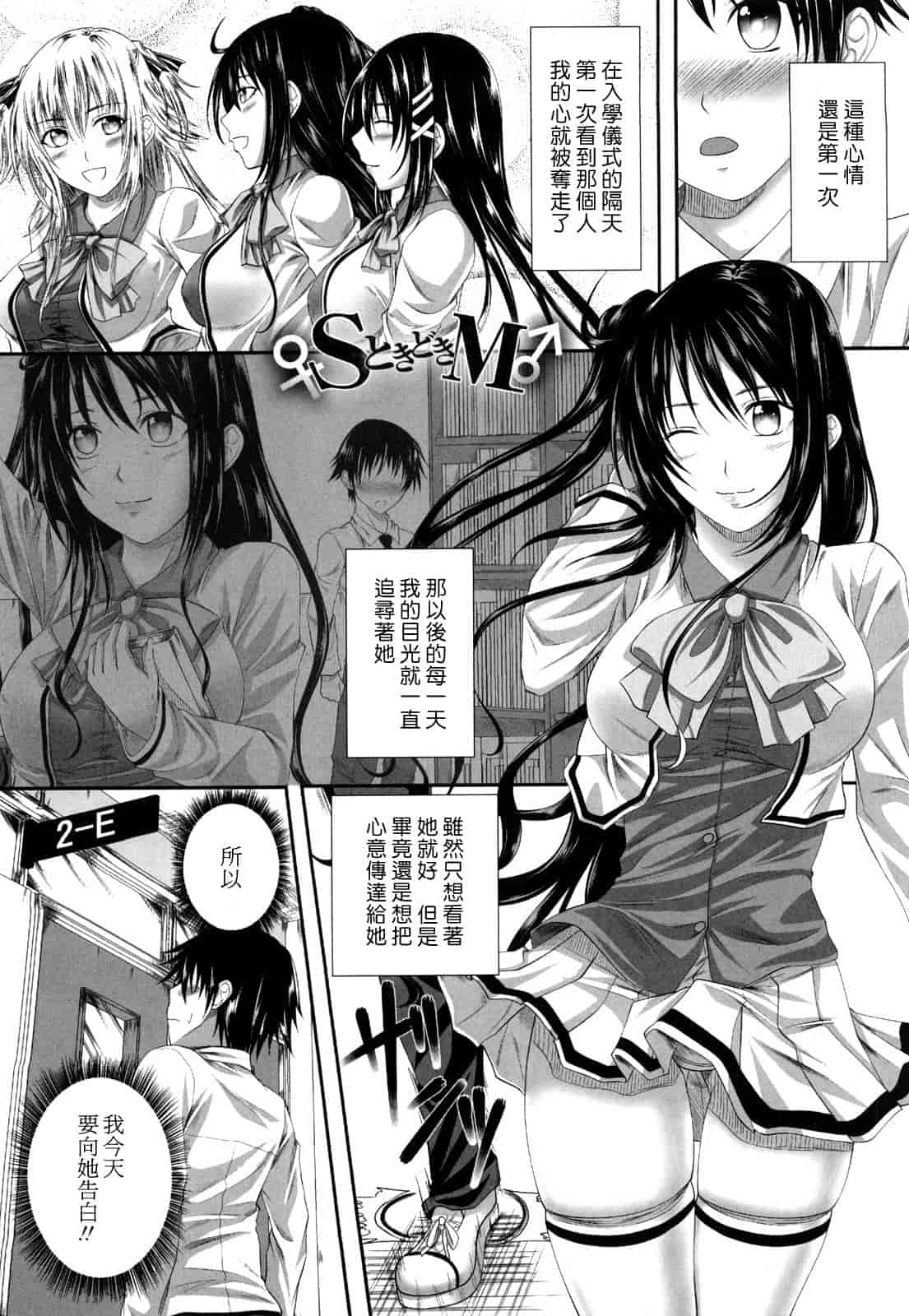 汉化版-[アーセナル] 発情みるくほ～る_第2集