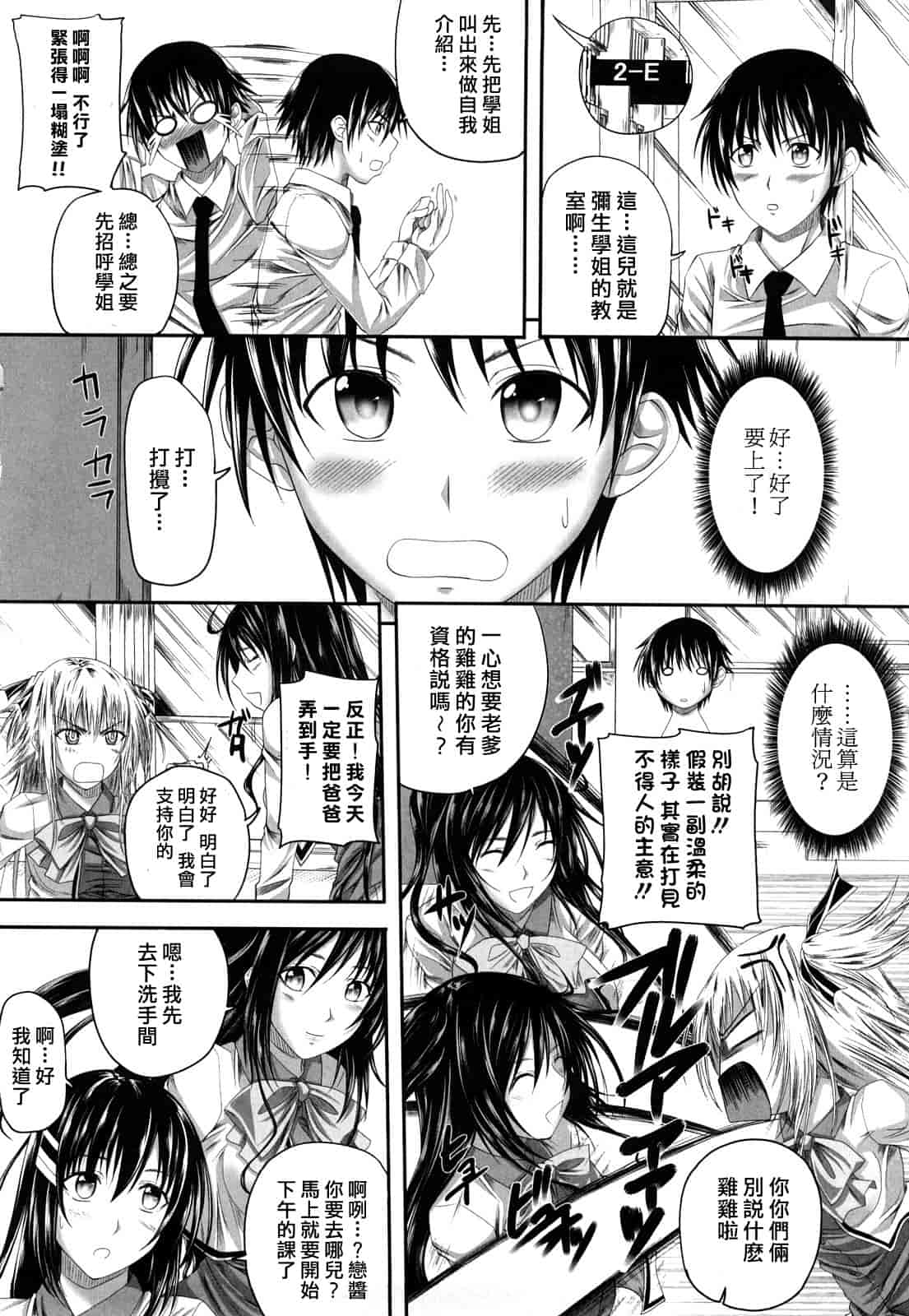 汉化版-[アーセナル] 発情みるくほ～る_第2集