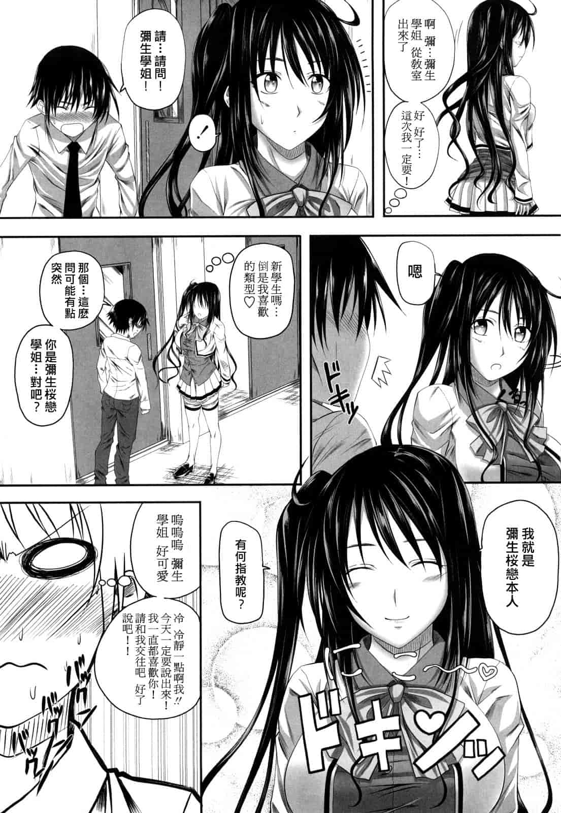 汉化版-[アーセナル] 発情みるくほ～る_第2集