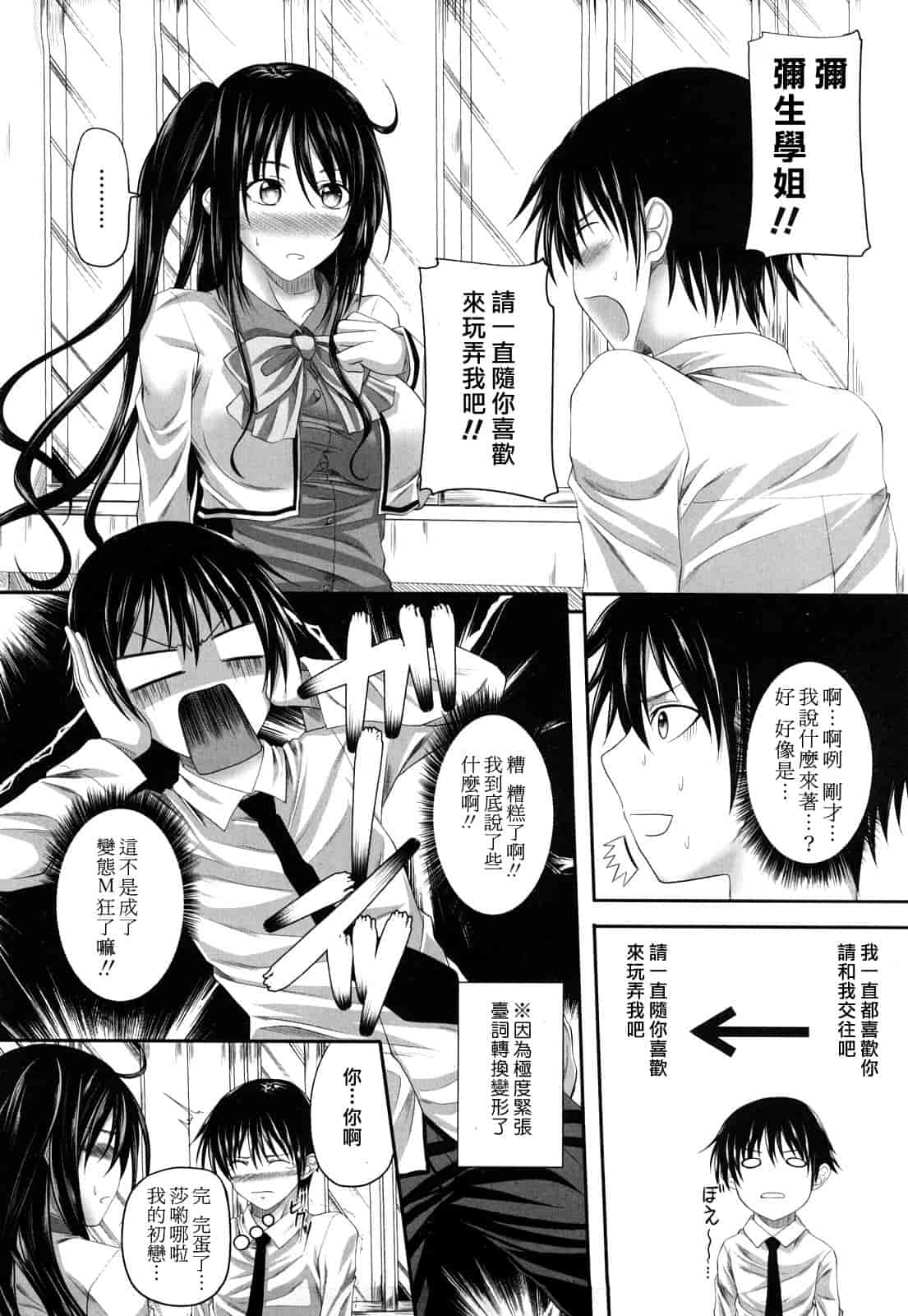 汉化版-[アーセナル] 発情みるくほ～る_第2集