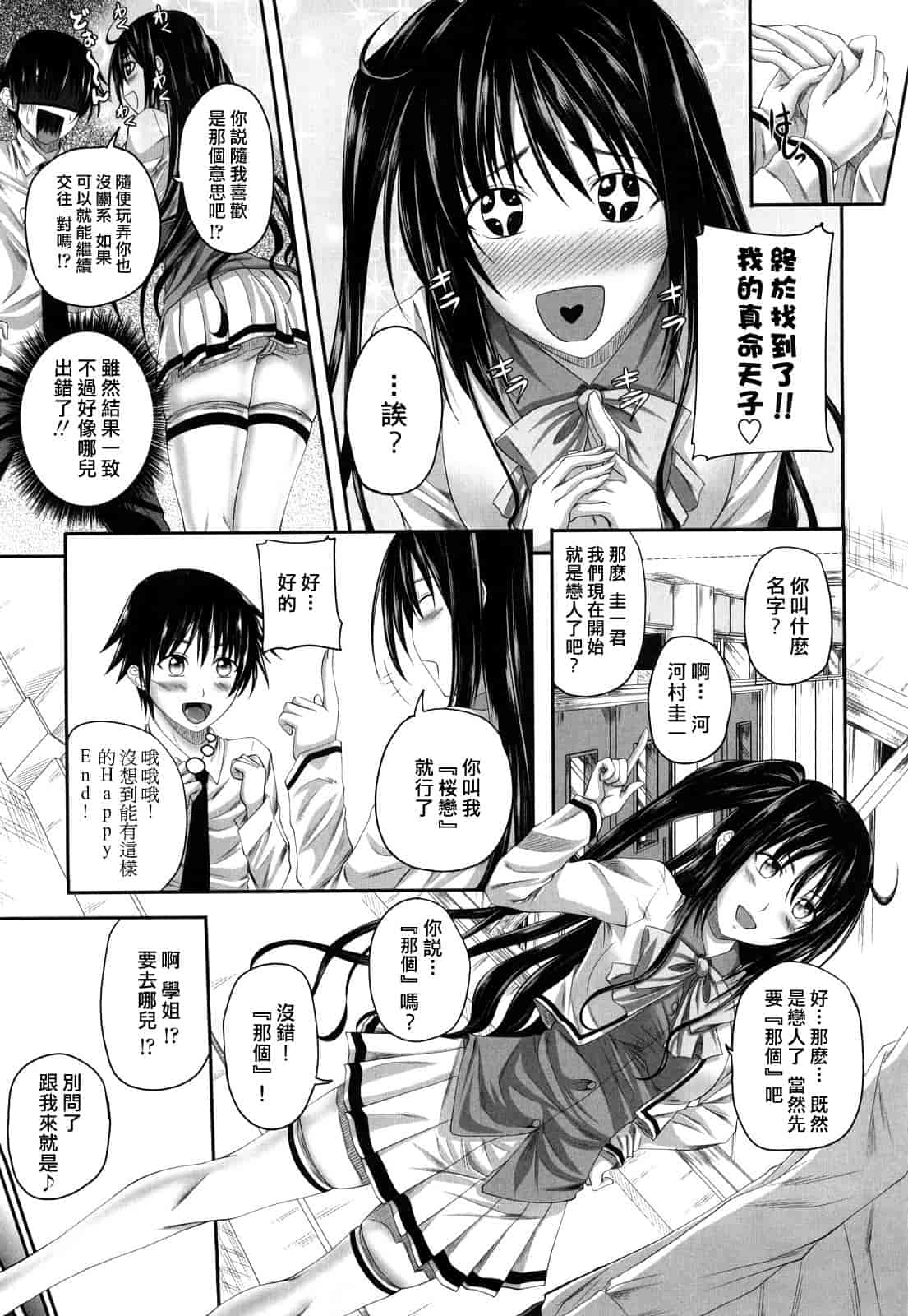汉化版-[アーセナル] 発情みるくほ～る_第2集