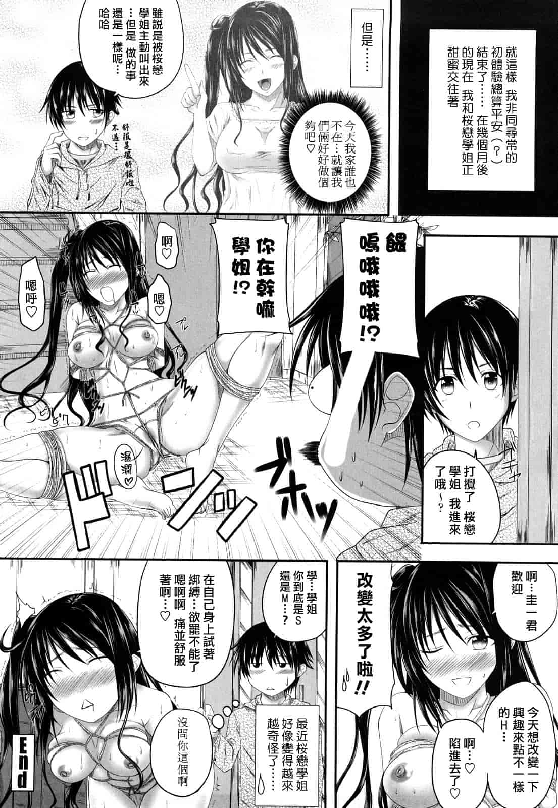 汉化版-[アーセナル] 発情みるくほ～る_第2集