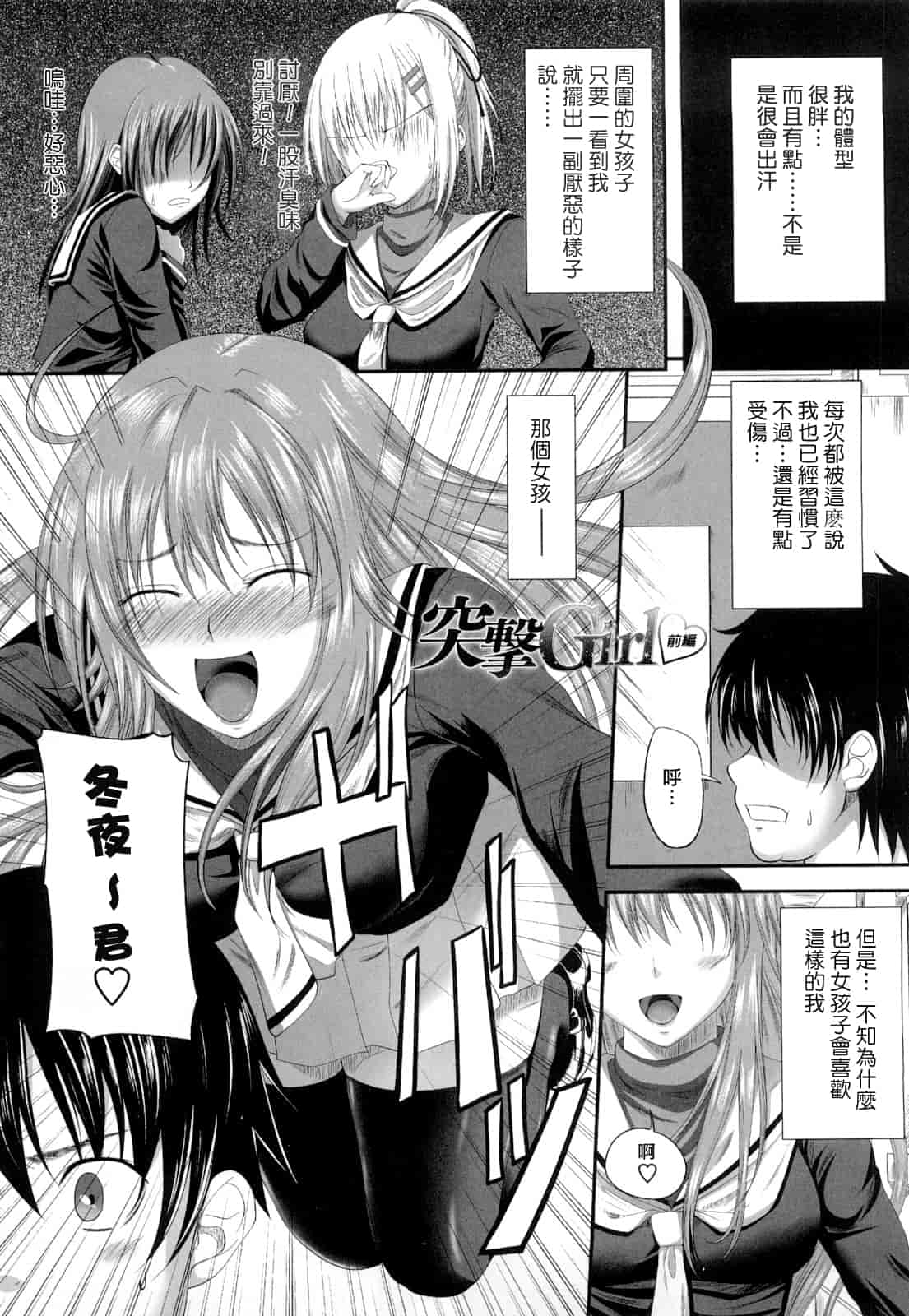 汉化版-[アーセナル] 発情みるくほ～る_第2集