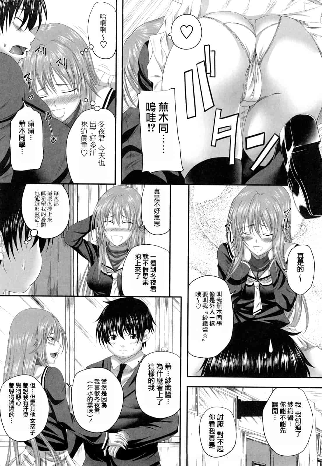 汉化版-[アーセナル] 発情みるくほ～る_第2集