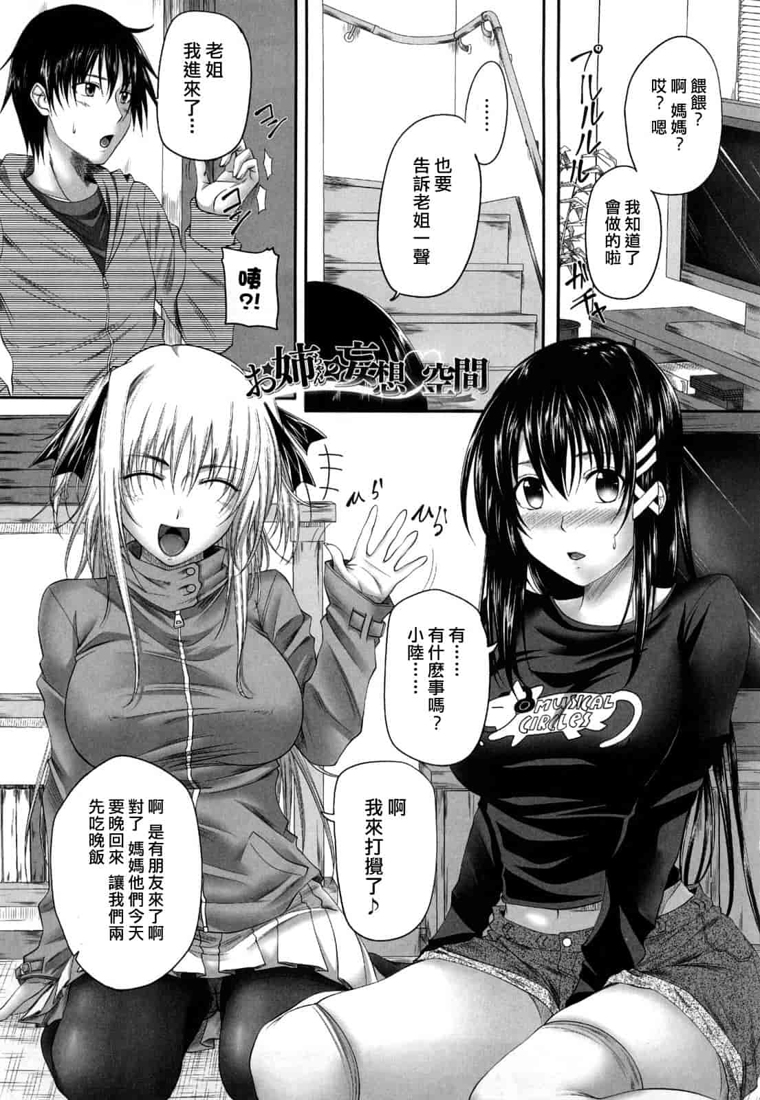 汉化版-[アーセナル] 発情みるくほ～る_第1集