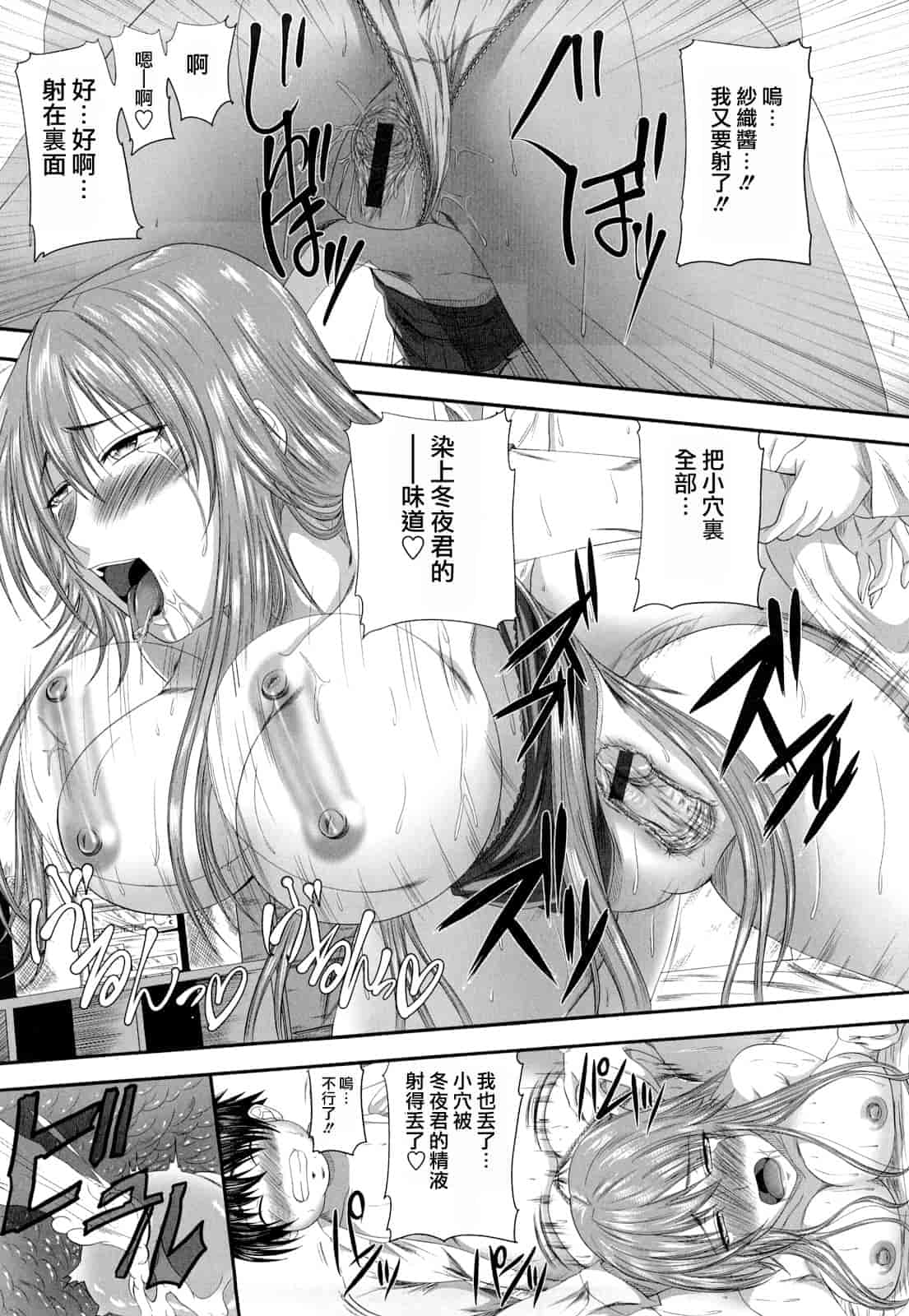 汉化版-[アーセナル] 発情みるくほ～る_第2集