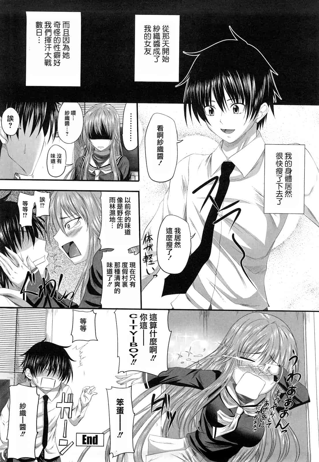 汉化版-[アーセナル] 発情みるくほ～る_第3集
